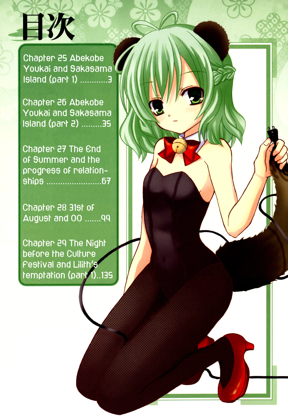Tokyo Innocent Chapter 25 - Page 8