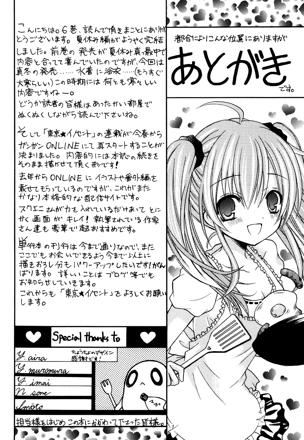 Tokyo Innocent Chapter 28 - Page 38