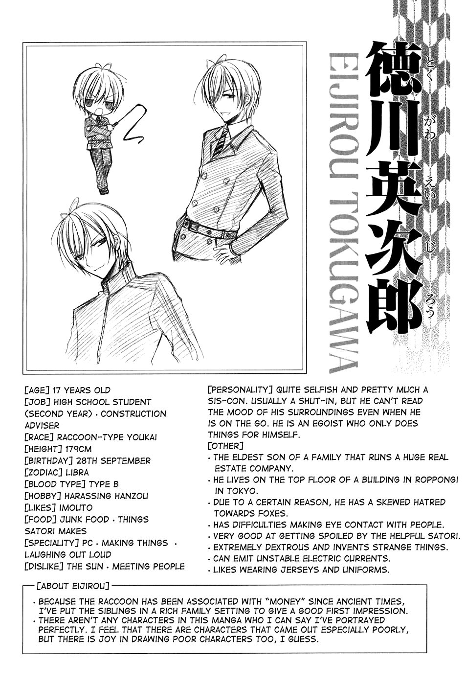 Tokyo Innocent Chapter 32 - Page 5