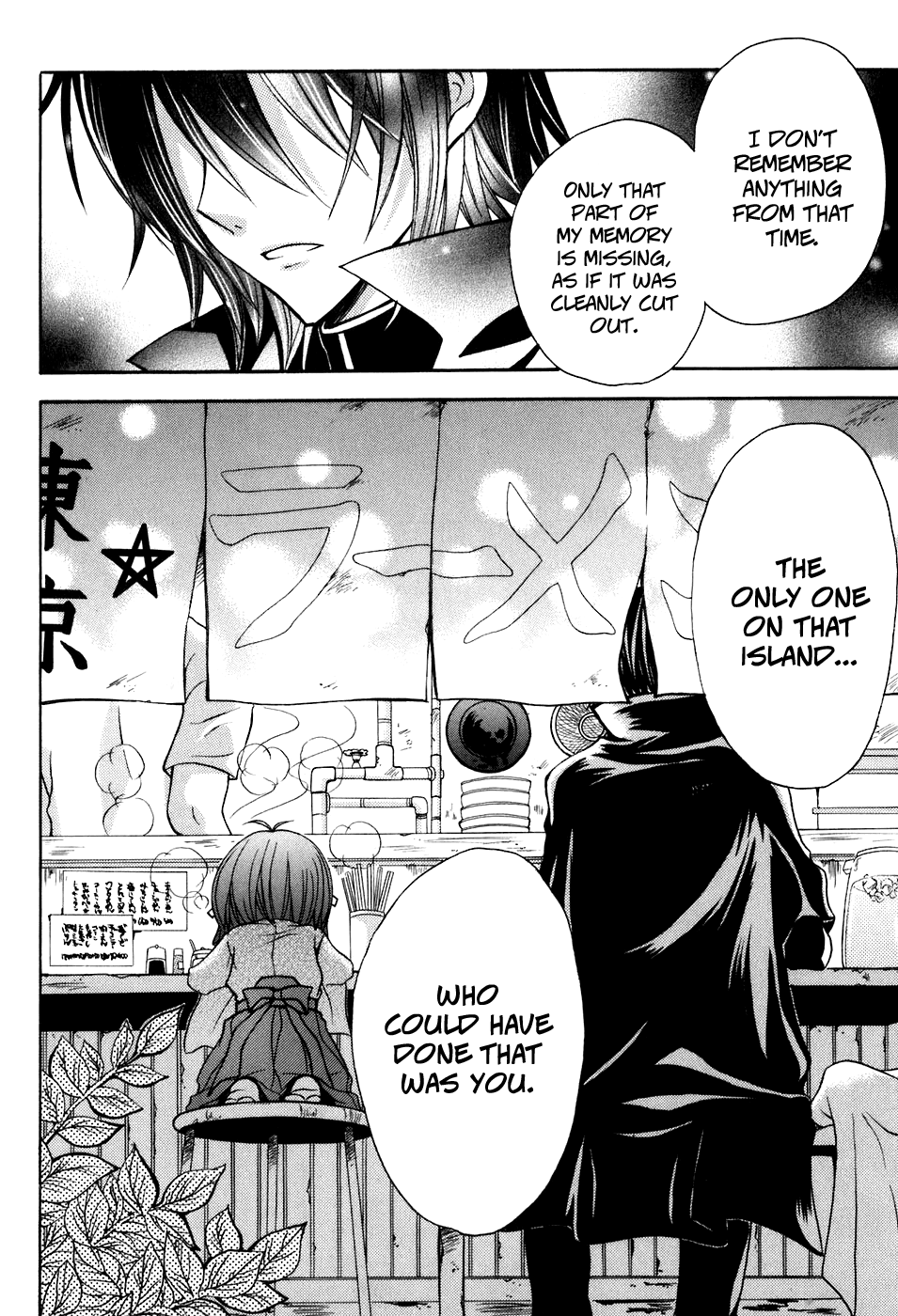 Tokyo Innocent Chapter 32 - Page 17