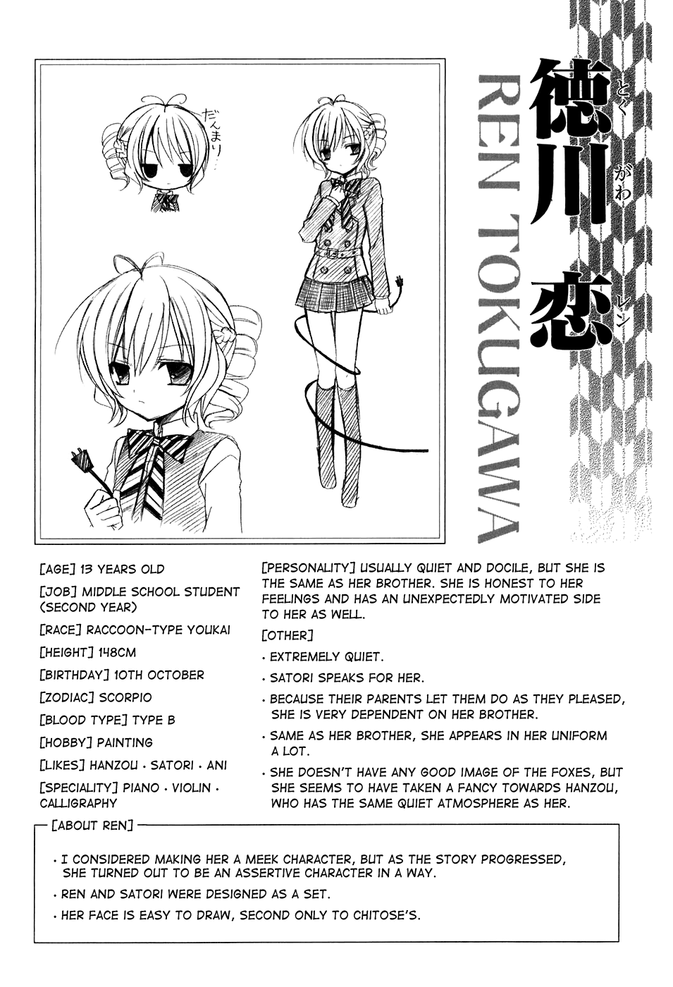 Tokyo Innocent Chapter 33 - Page 3