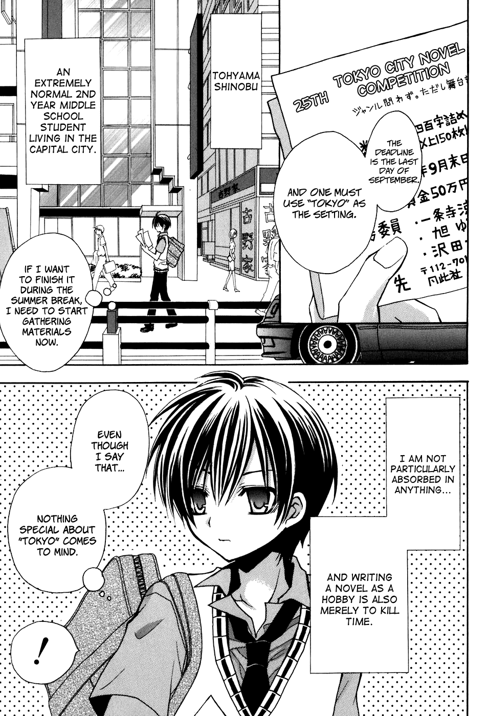 Tokyo Innocent Chapter 34.5 - Page 6