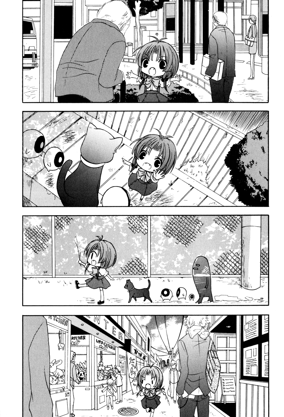 Tokyo Innocent Chapter 37 - Page 22