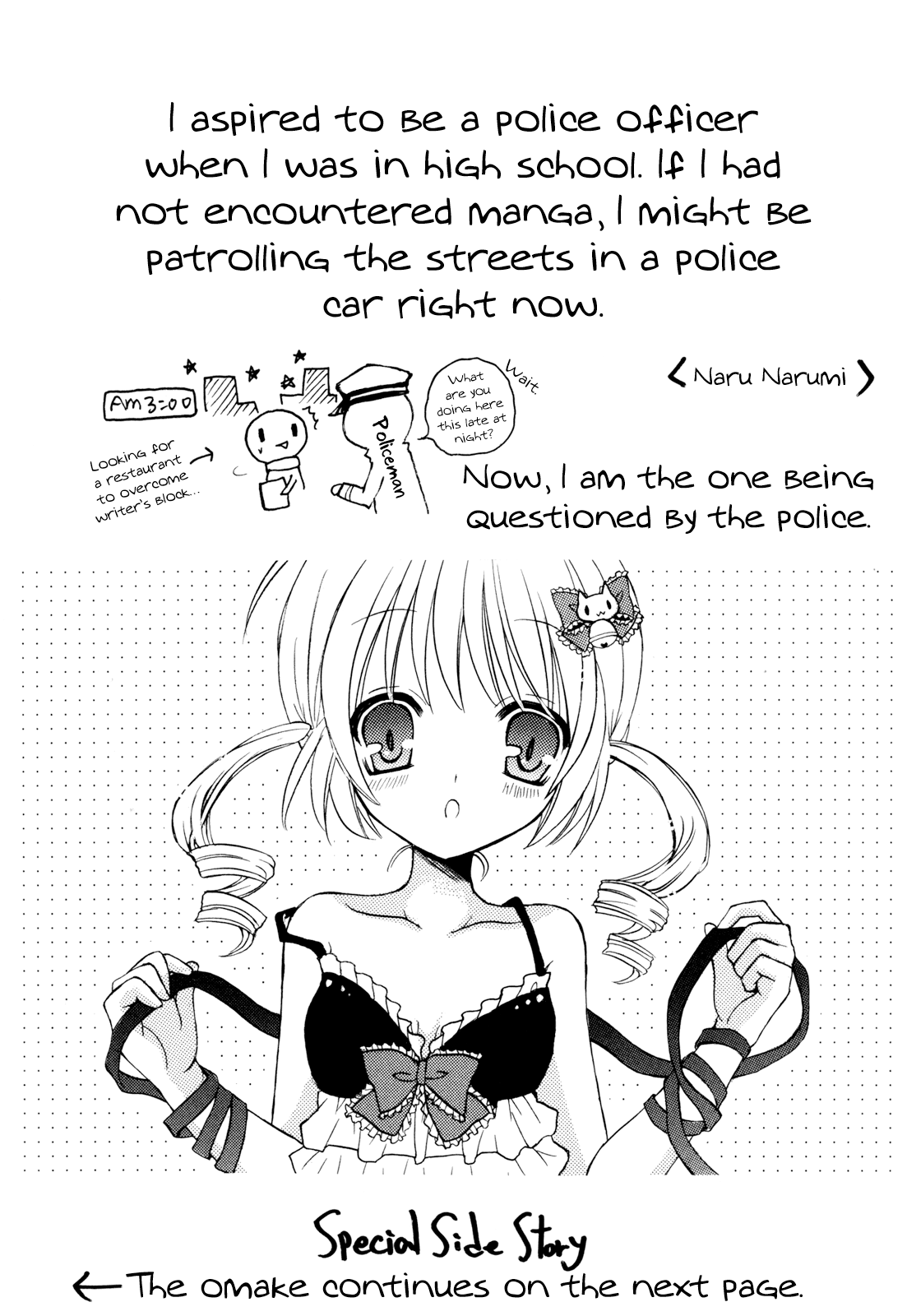 Tokyo Innocent Chapter 39.5 - Page 17