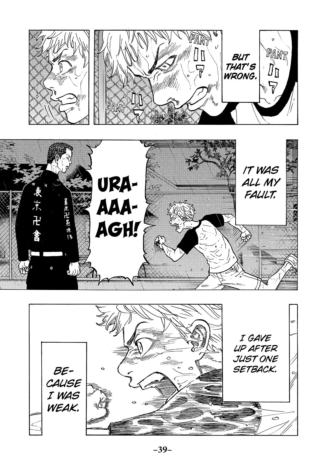 Tokyo Revengers Chapter 25 - Page 17