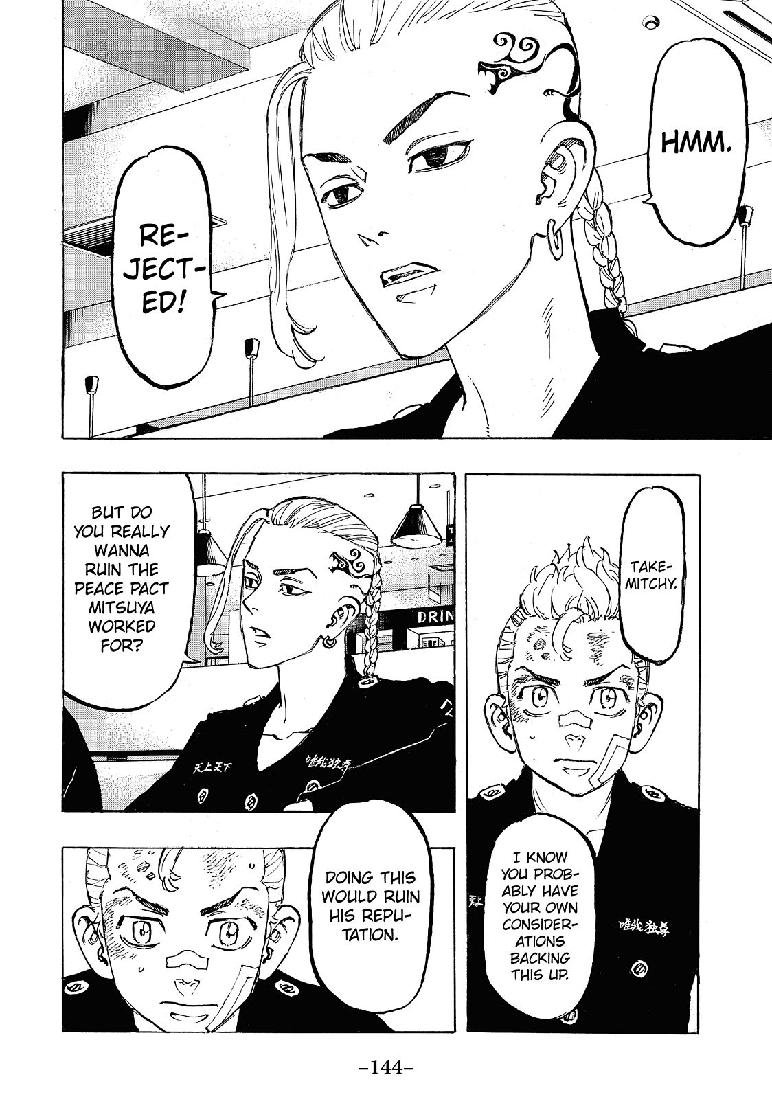 Tokyo Revengers Chapter 86 - Page 18