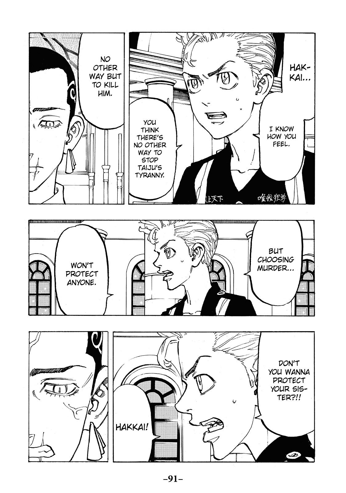 Tokyo Revengers Chapter 93 - Page 5