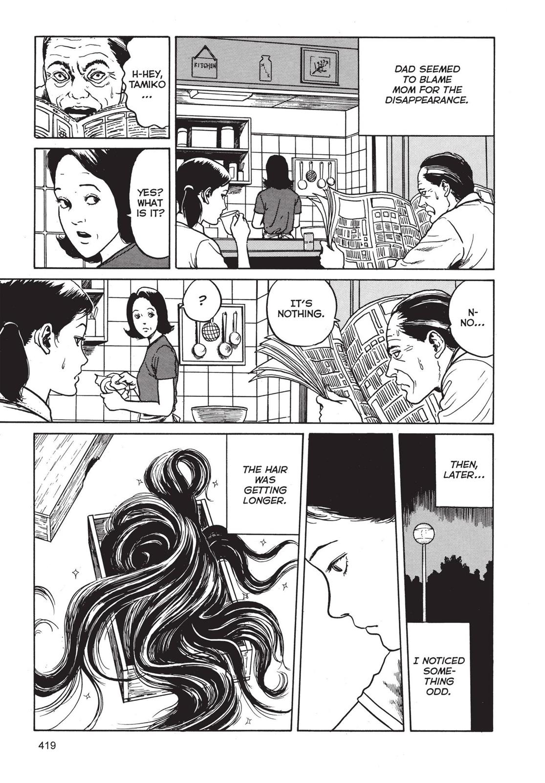 Tomie Chapter 11 - Page 7