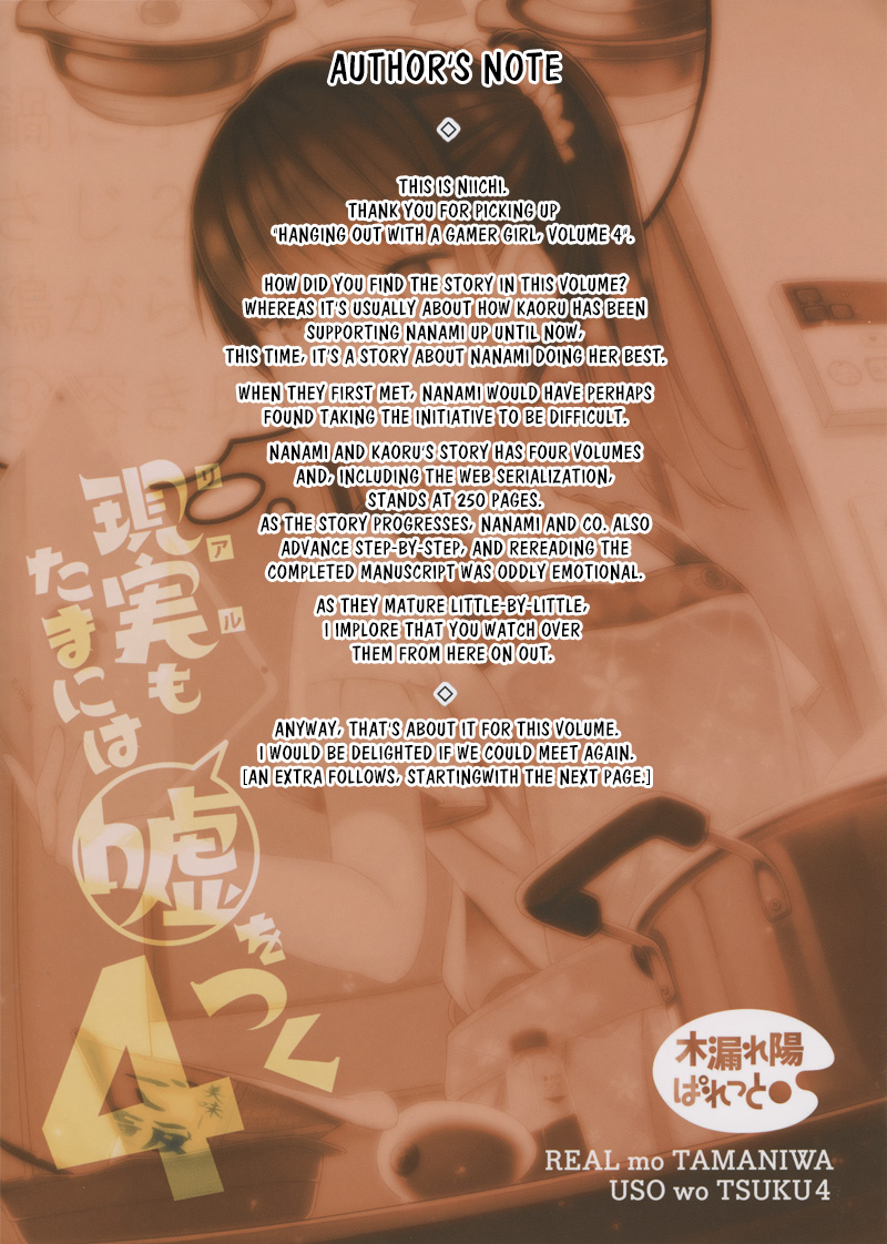 Tomodachi Game Chapter 38.5 - Page 22