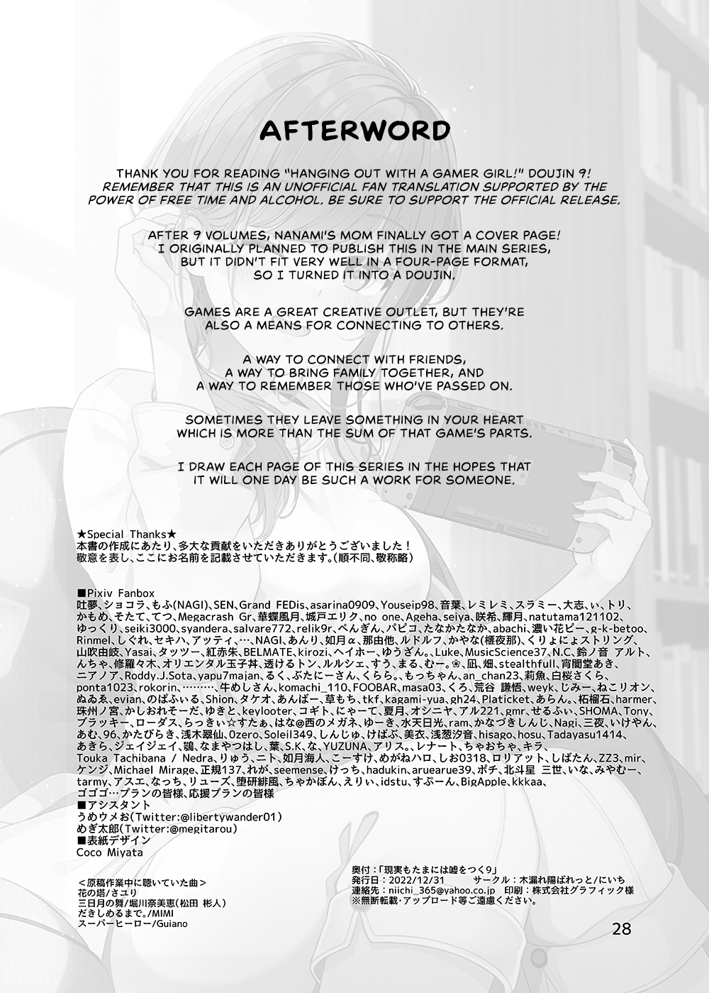 Tomodachi Game Chapter 154.5 - Page 29