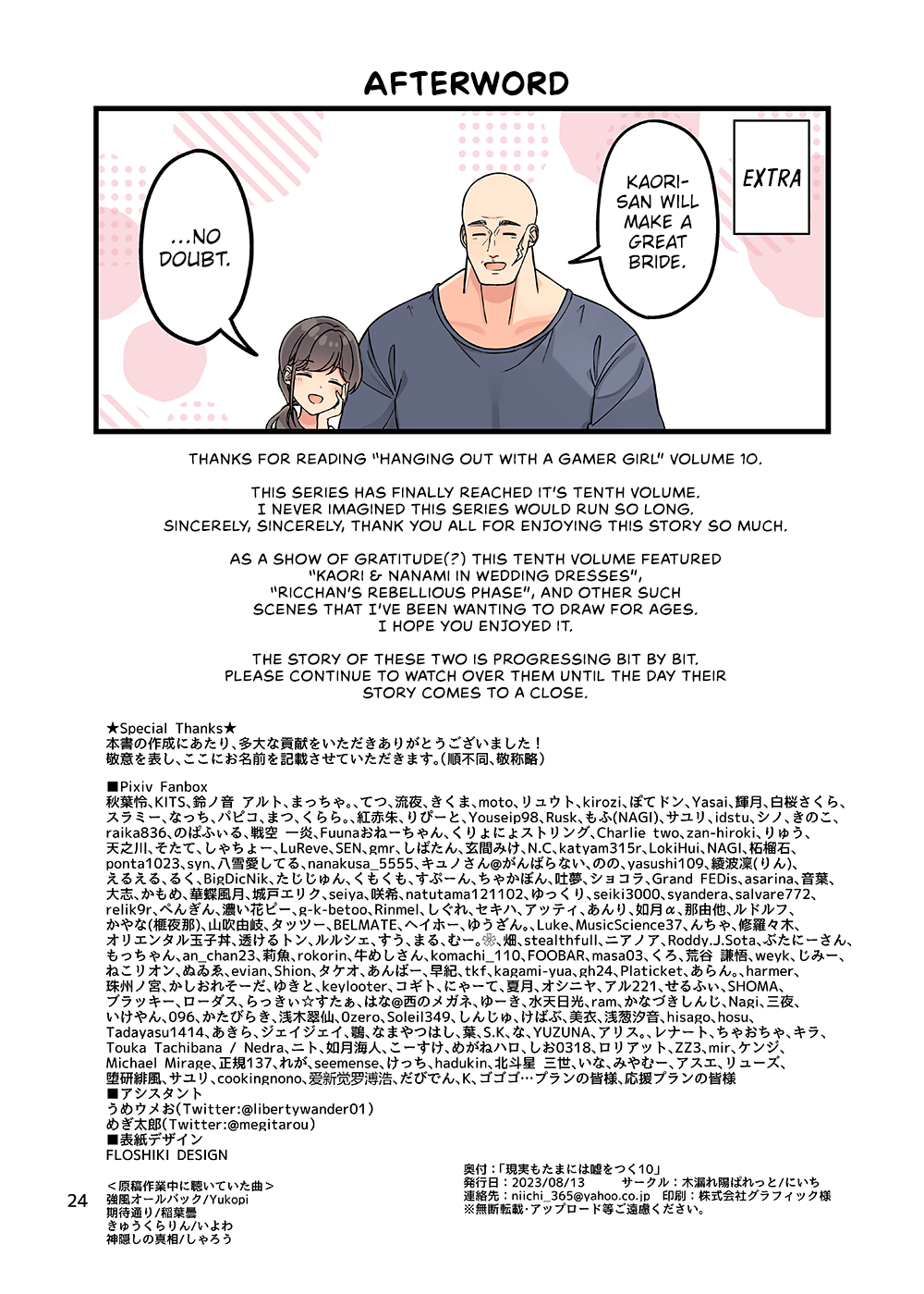 Tomodachi Game Chapter 164.8 - Page 25