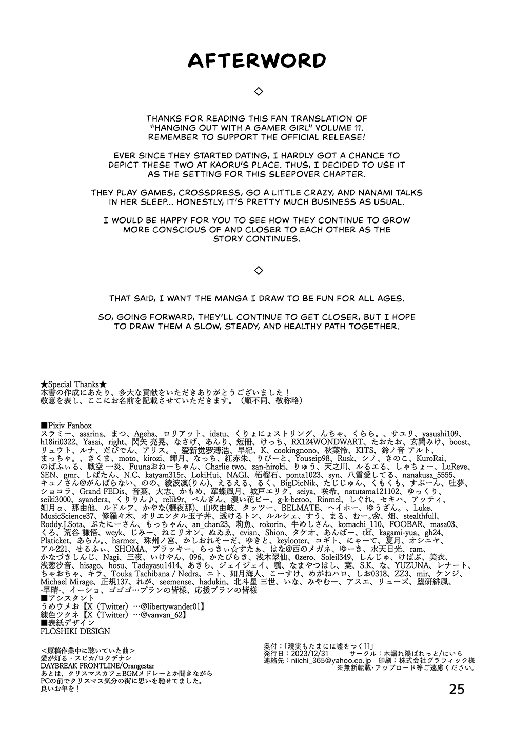 Tomodachi Game Chapter 198.5 - Page 26