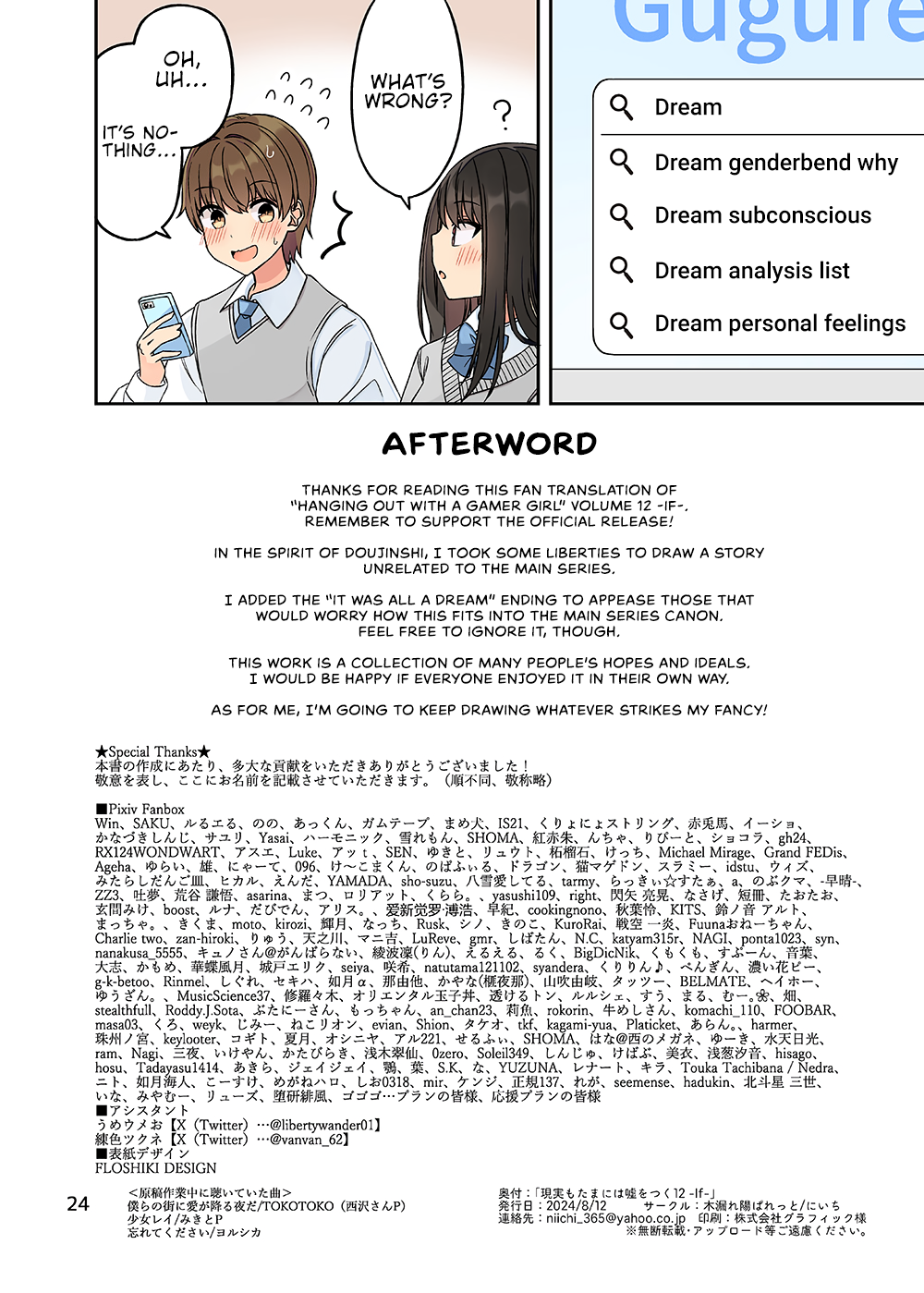 Tomodachi Game Chapter 206.5 - Page 26
