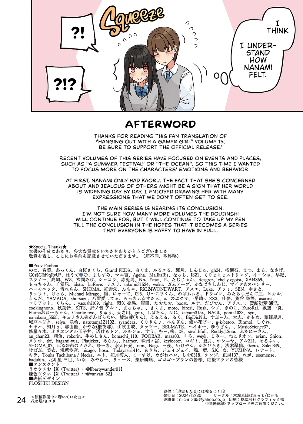 Tomodachi Game Chapter 208.5 - Page 25