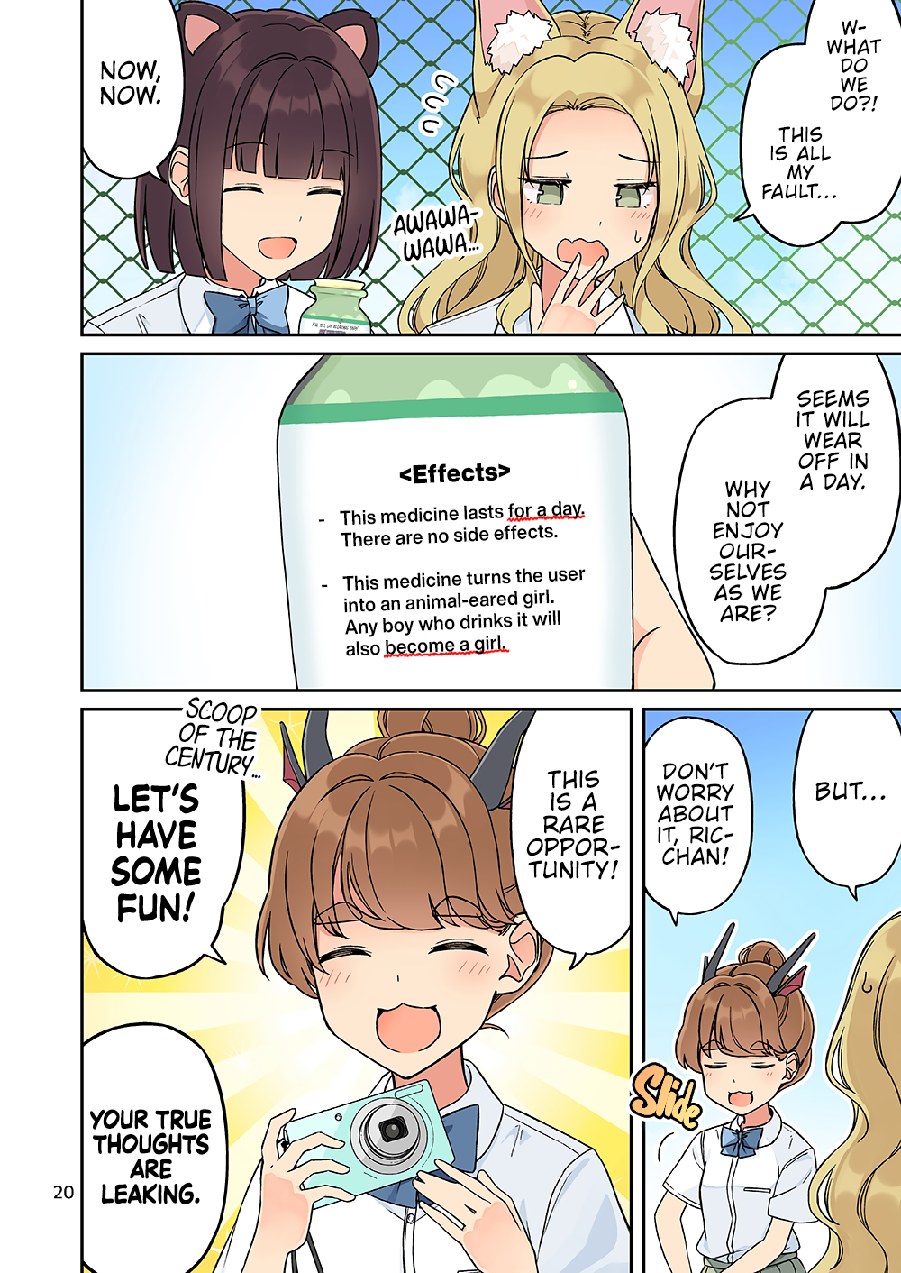 Tomodachi Game Chapter 237.5 - Page 22