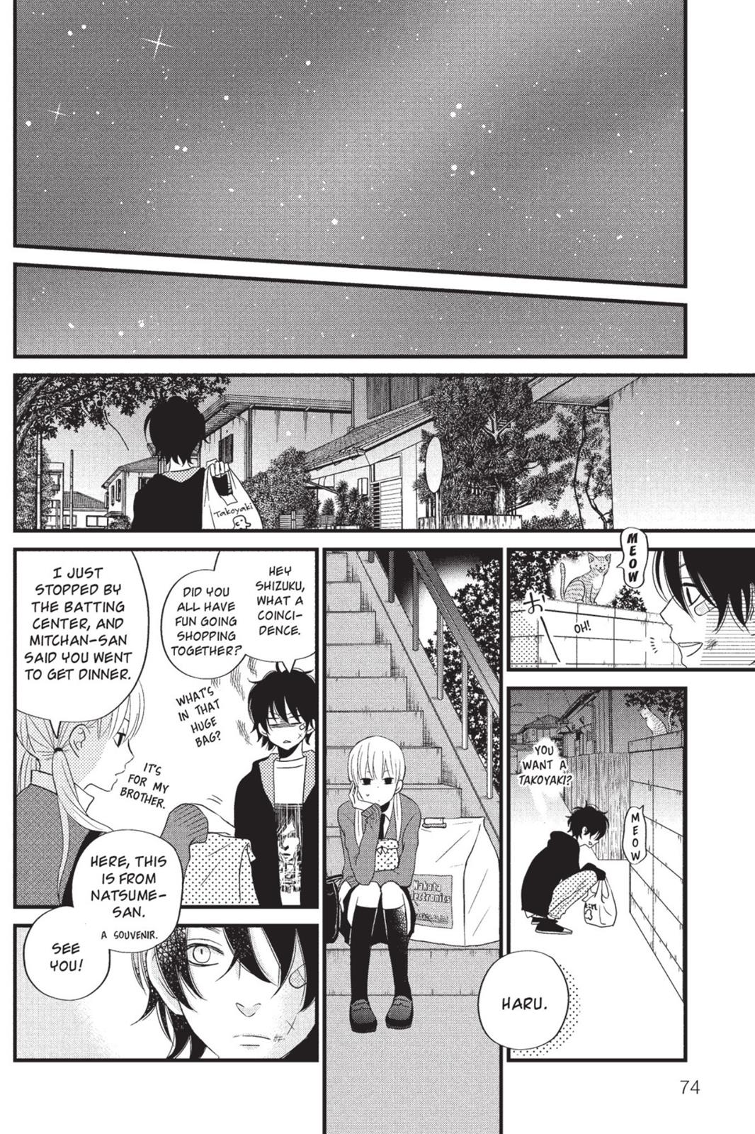 My Little Monster Chapter 3 - Page 75