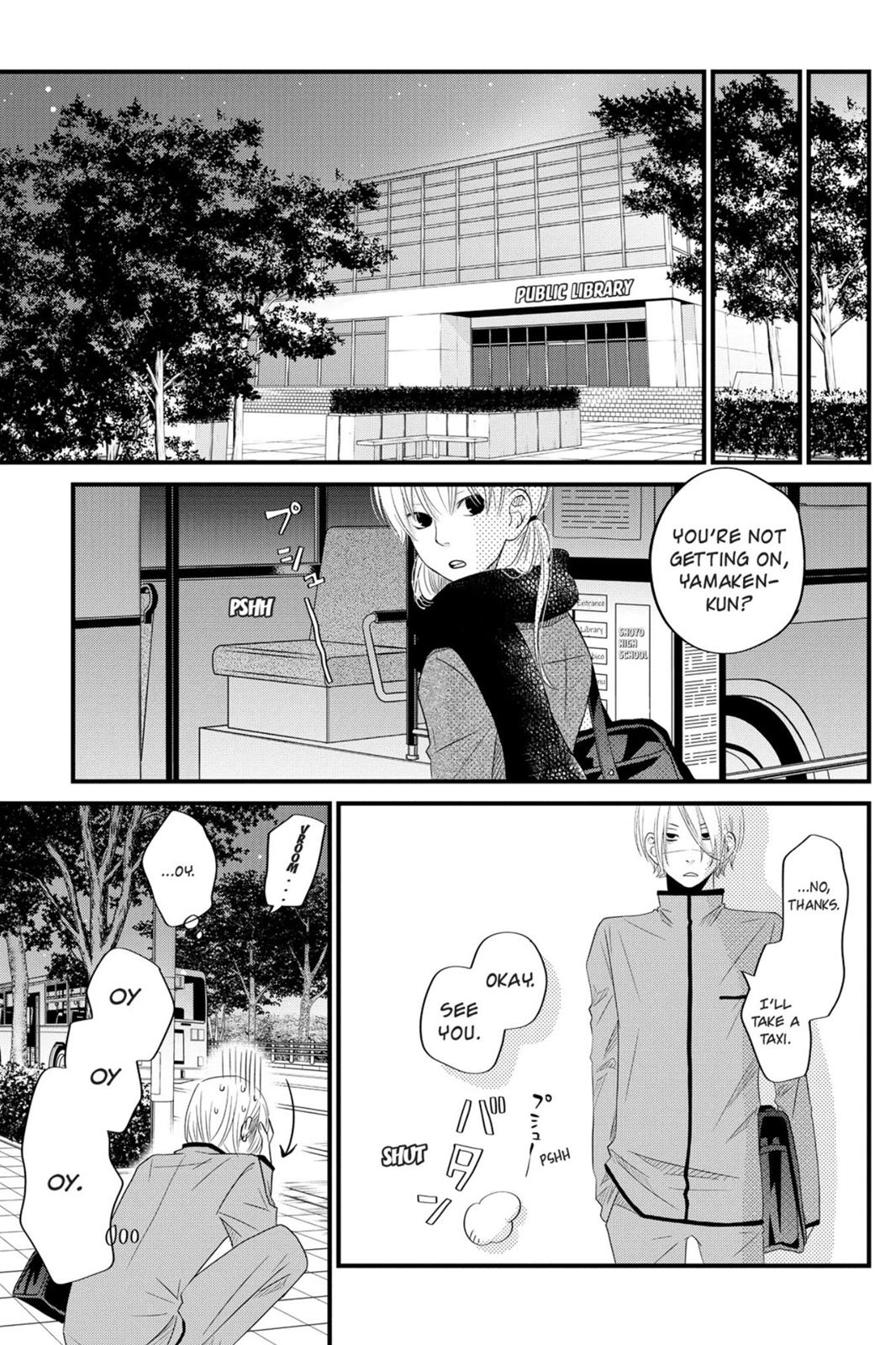 My Little Monster Chapter 4 - Page 32