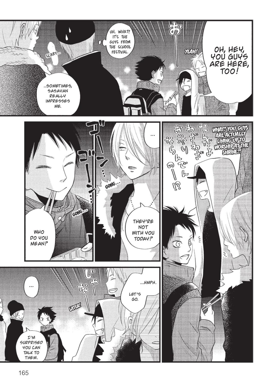 My Little Monster Chapter 4 - Page 166