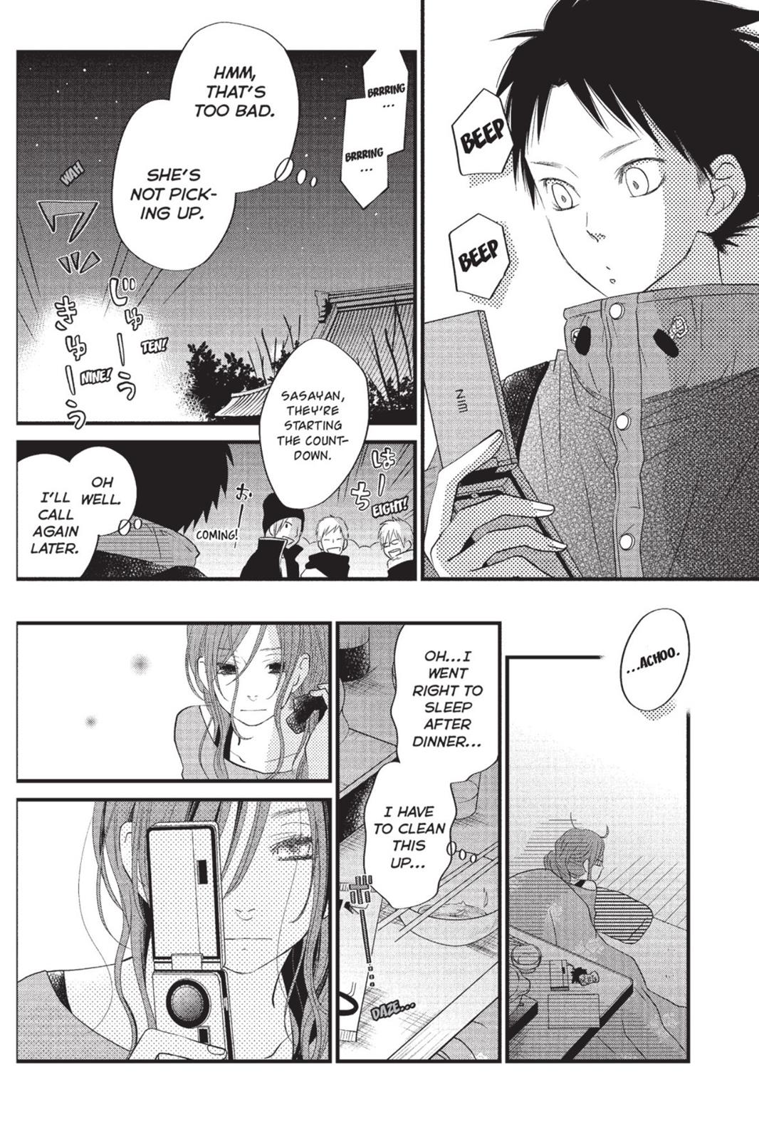 My Little Monster Chapter 4 - Page 167