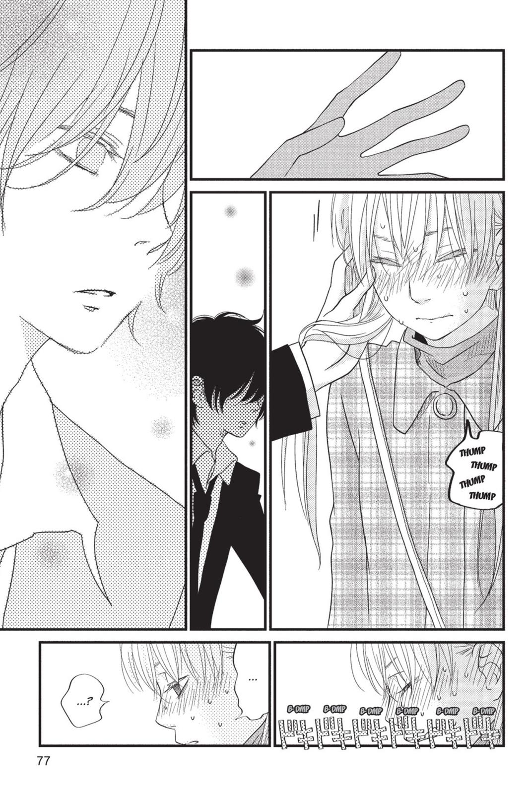 My Little Monster Chapter 5 - Page 78