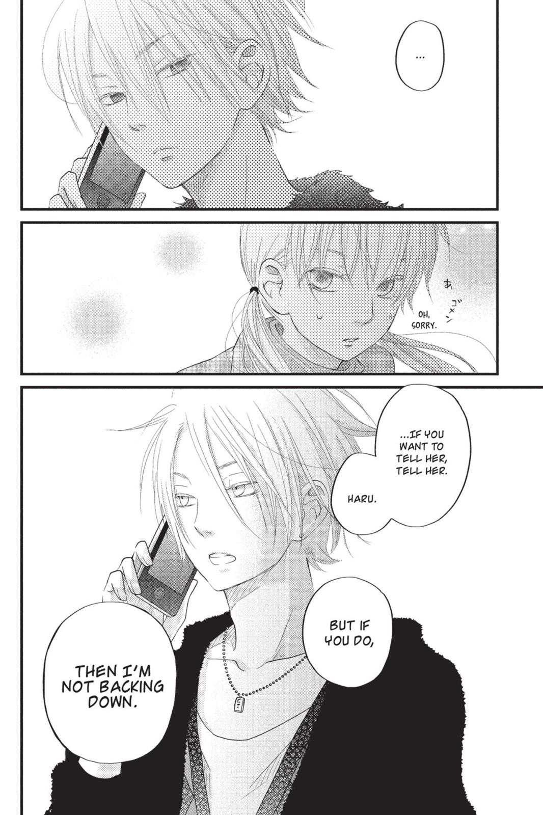 My Little Monster Chapter 5 - Page 121