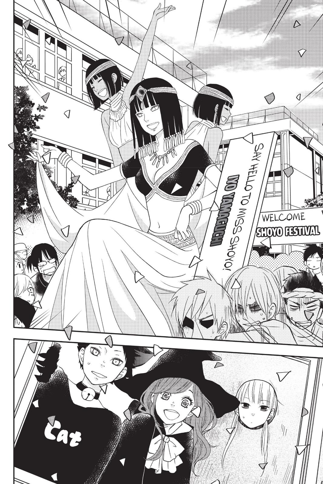 My Little Monster Chapter 12 - Page 111