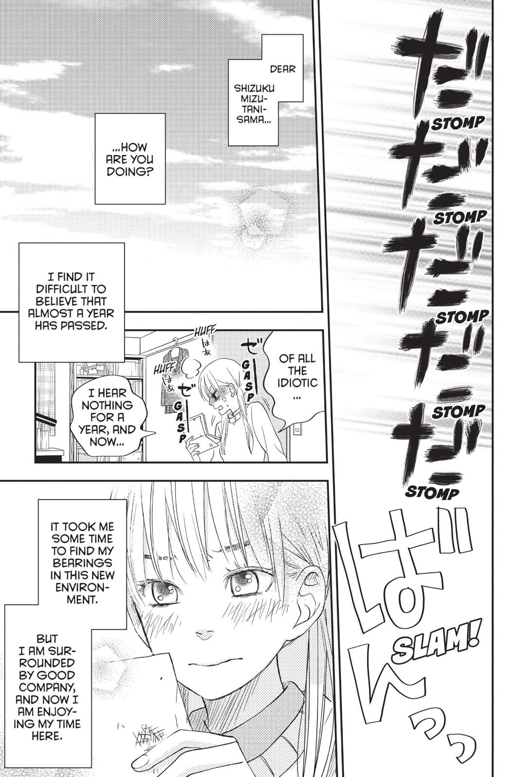 My Little Monster Chapter 12 - Page 124