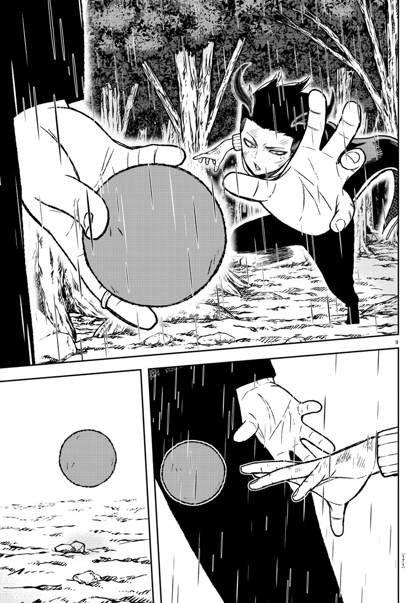 Tougen Anki - Legend of the Cursed Blood Chapter 13 - Page 8