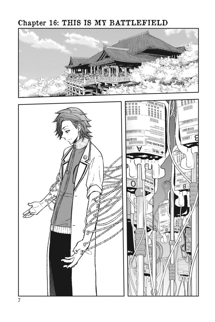 Tougen Anki - Legend of the Cursed Blood Chapter 16 - Page 5