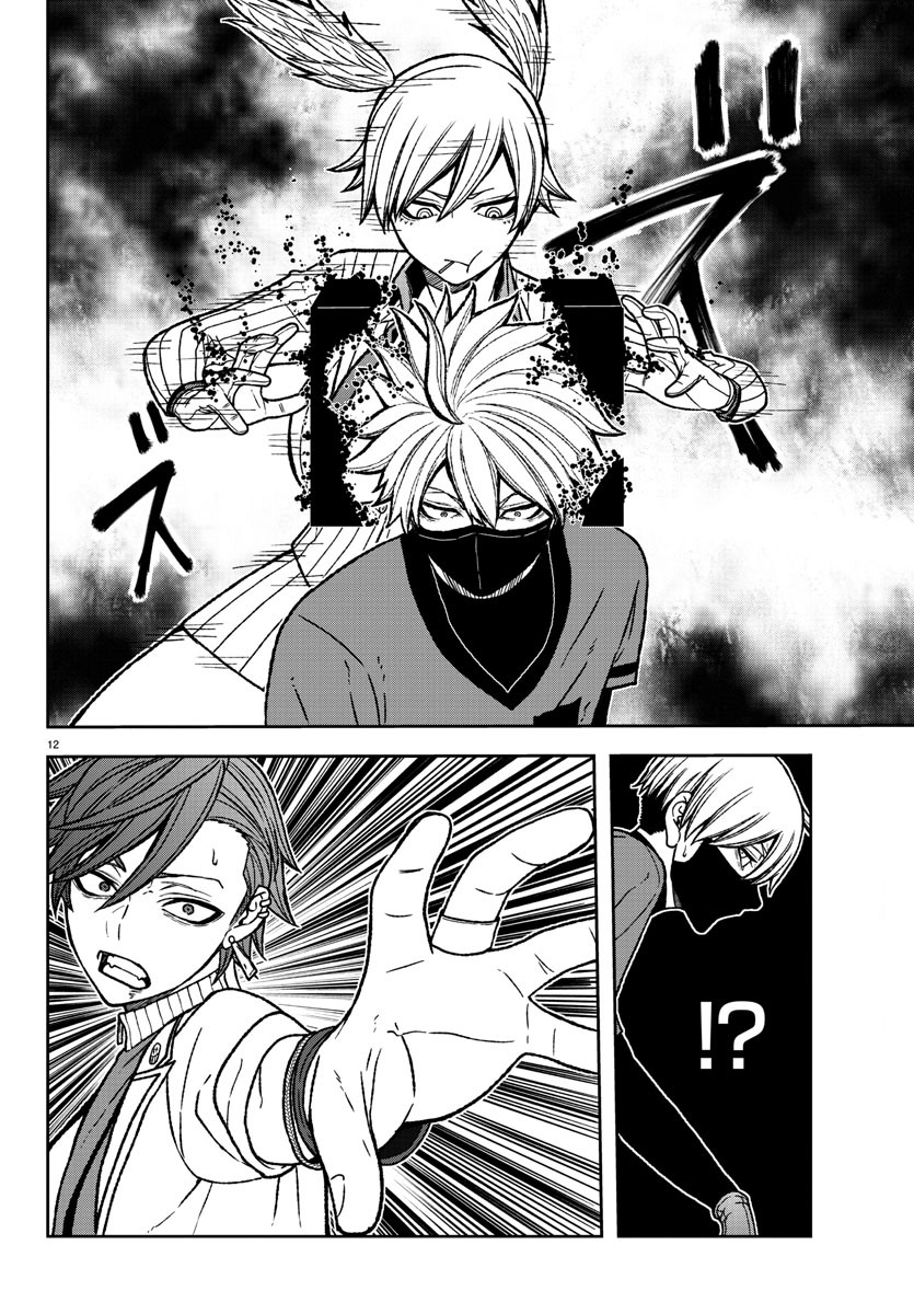 Tougen Anki - Legend of the Cursed Blood Chapter 20 - Page 12