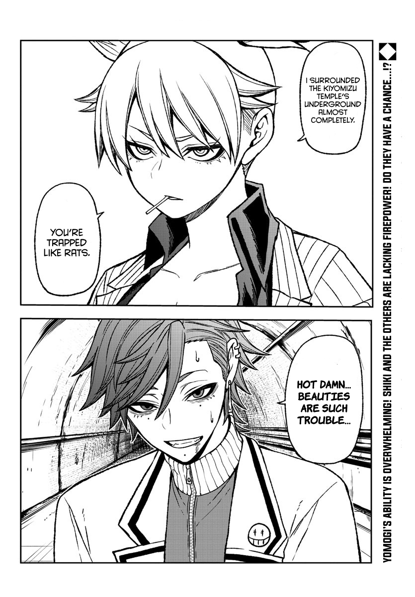 Tougen Anki - Legend of the Cursed Blood Chapter 20 - Page 19