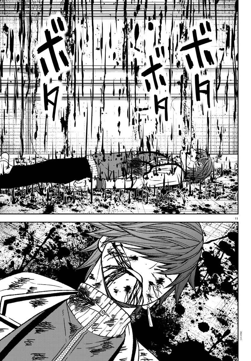 Tougen Anki - Legend of the Cursed Blood Chapter 21 - Page 10