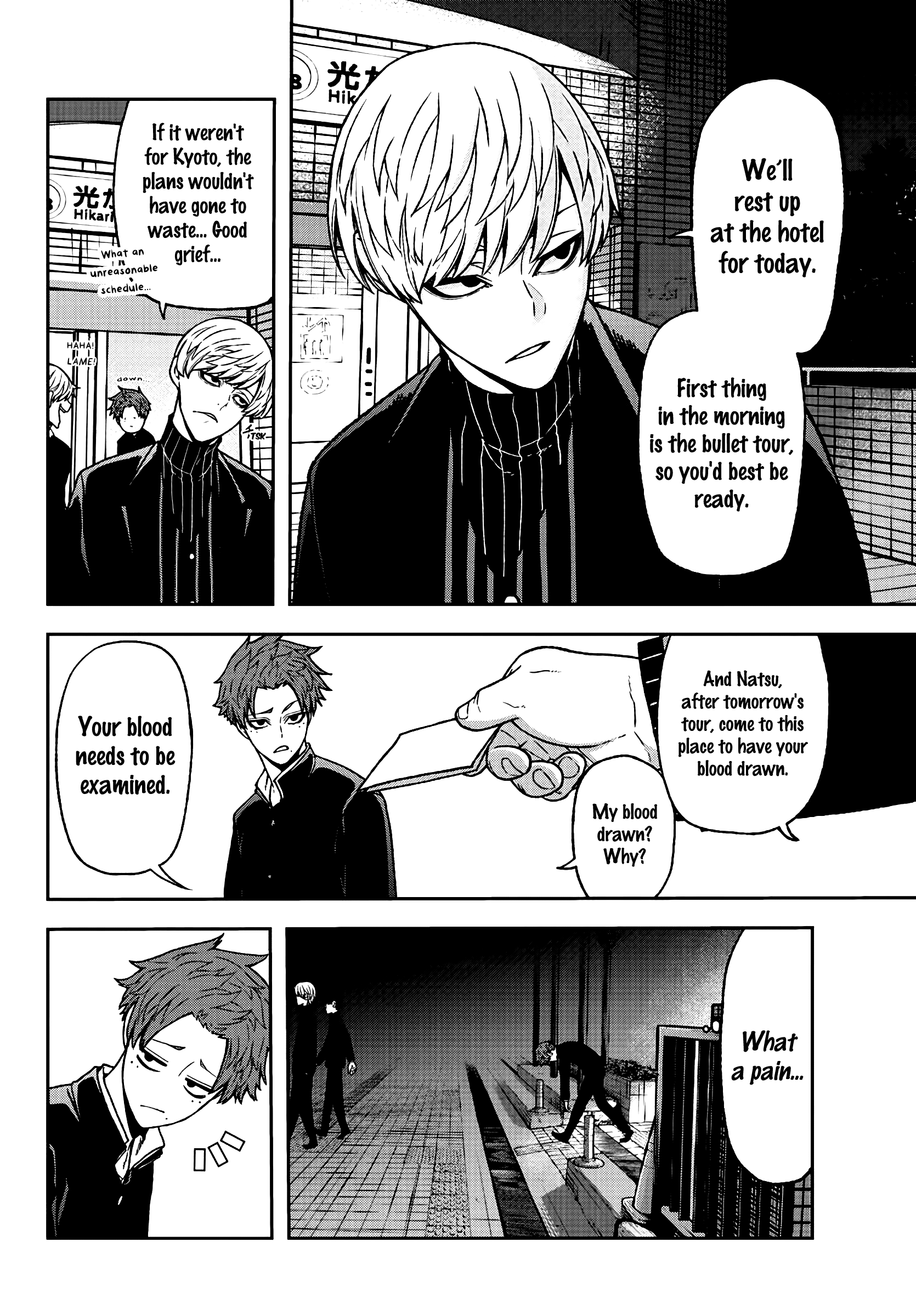Tougen Anki - Legend of the Cursed Blood Chapter 37 - Page 4