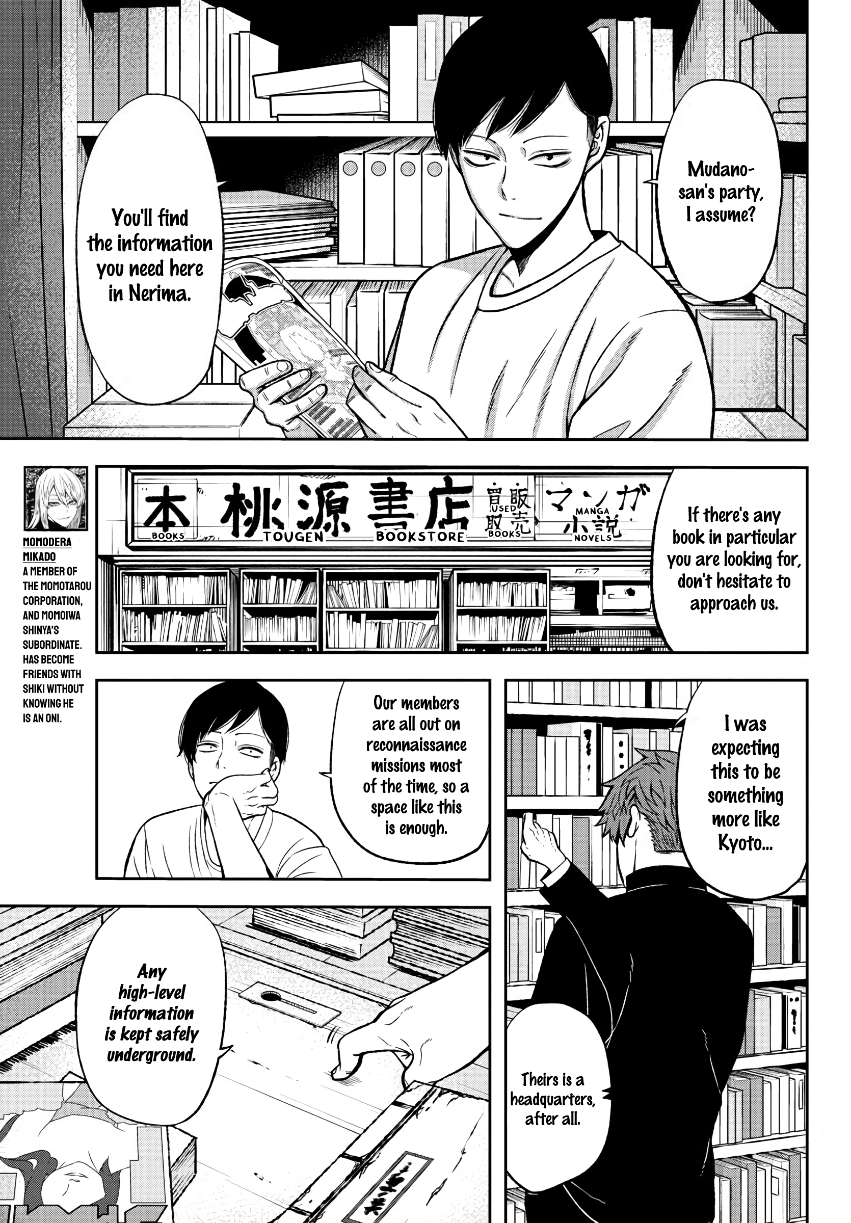 Tougen Anki - Legend of the Cursed Blood Chapter 38 - Page 4