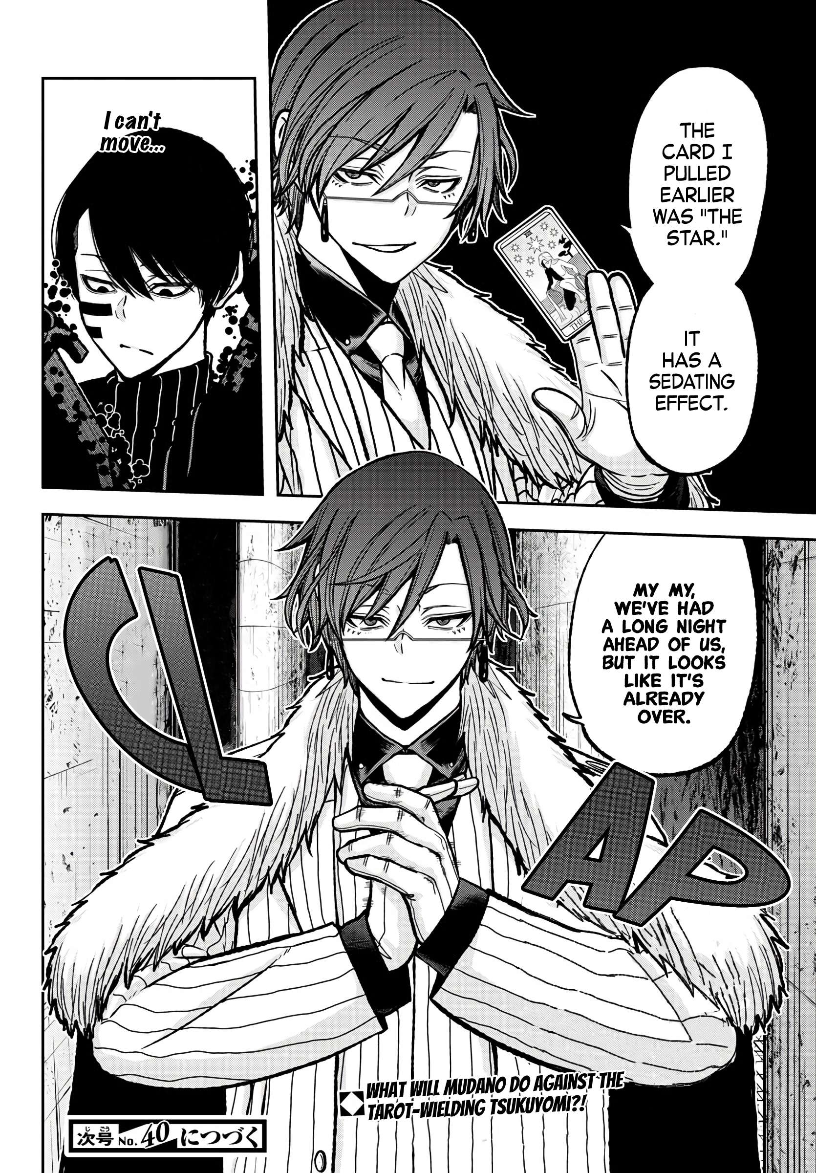 Tougen Anki - Legend of the Cursed Blood Chapter 60 - Page 18