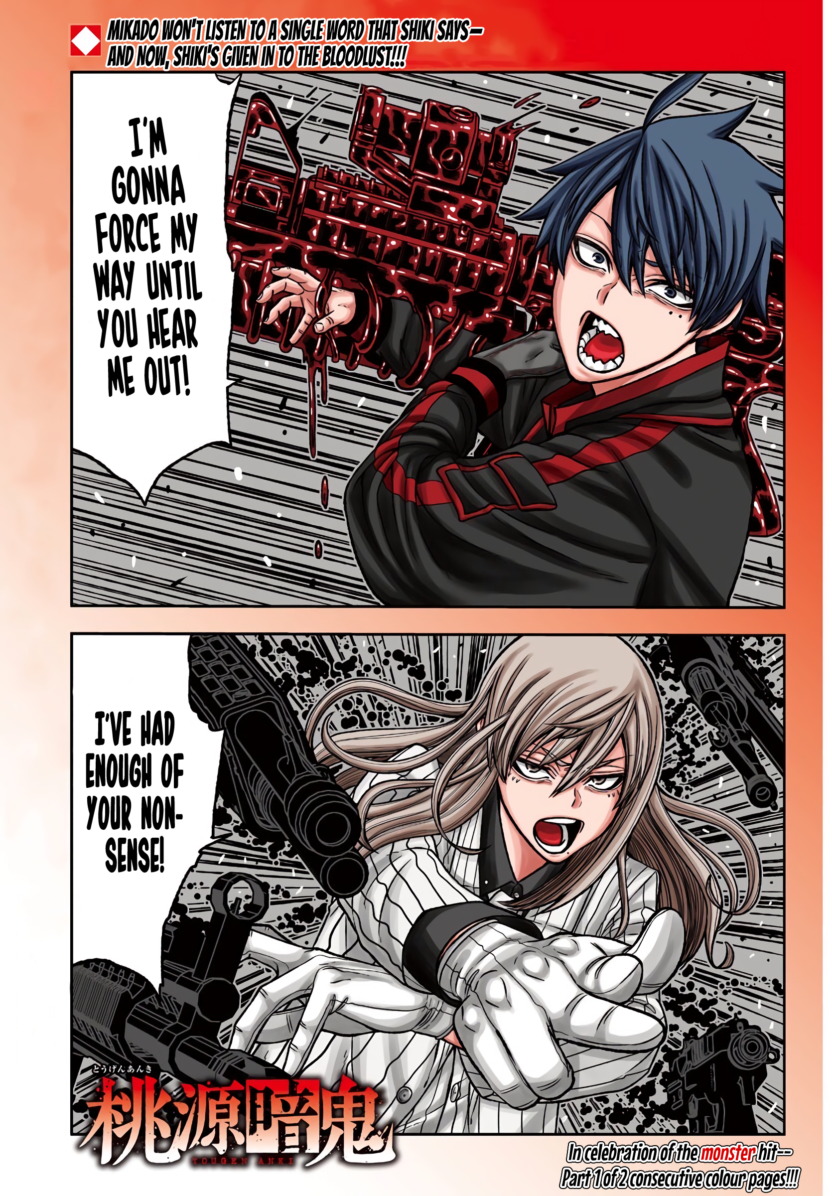 Tougen Anki - Legend of the Cursed Blood Chapter 66 - Page 3