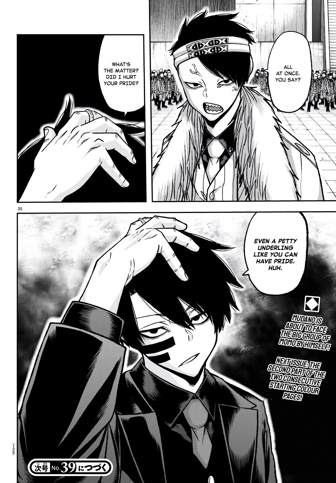 Tougen Anki - Legend of the Cursed Blood Chapter 106 - Page 16