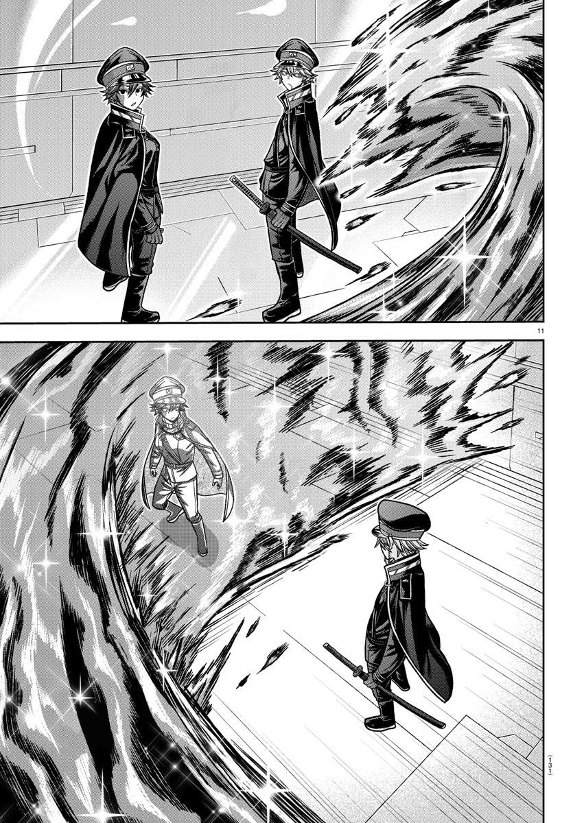 Tougen Anki - Legend of the Cursed Blood Chapter 120 - Page 11
