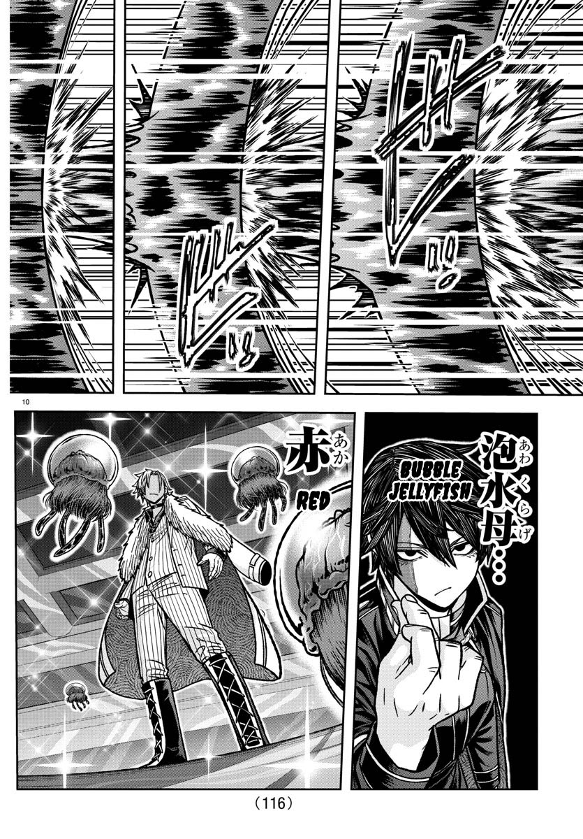 Tougen Anki - Legend of the Cursed Blood Chapter 123 - Page 10