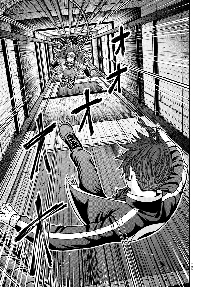 Tougen Anki - Legend of the Cursed Blood Chapter 124 - Page 15
