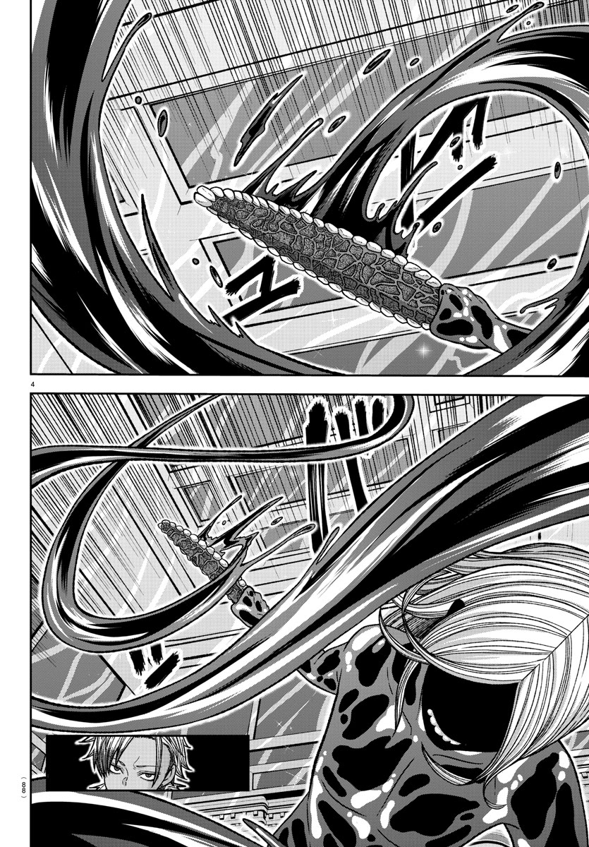 Tougen Anki - Legend of the Cursed Blood Chapter 125 - Page 4