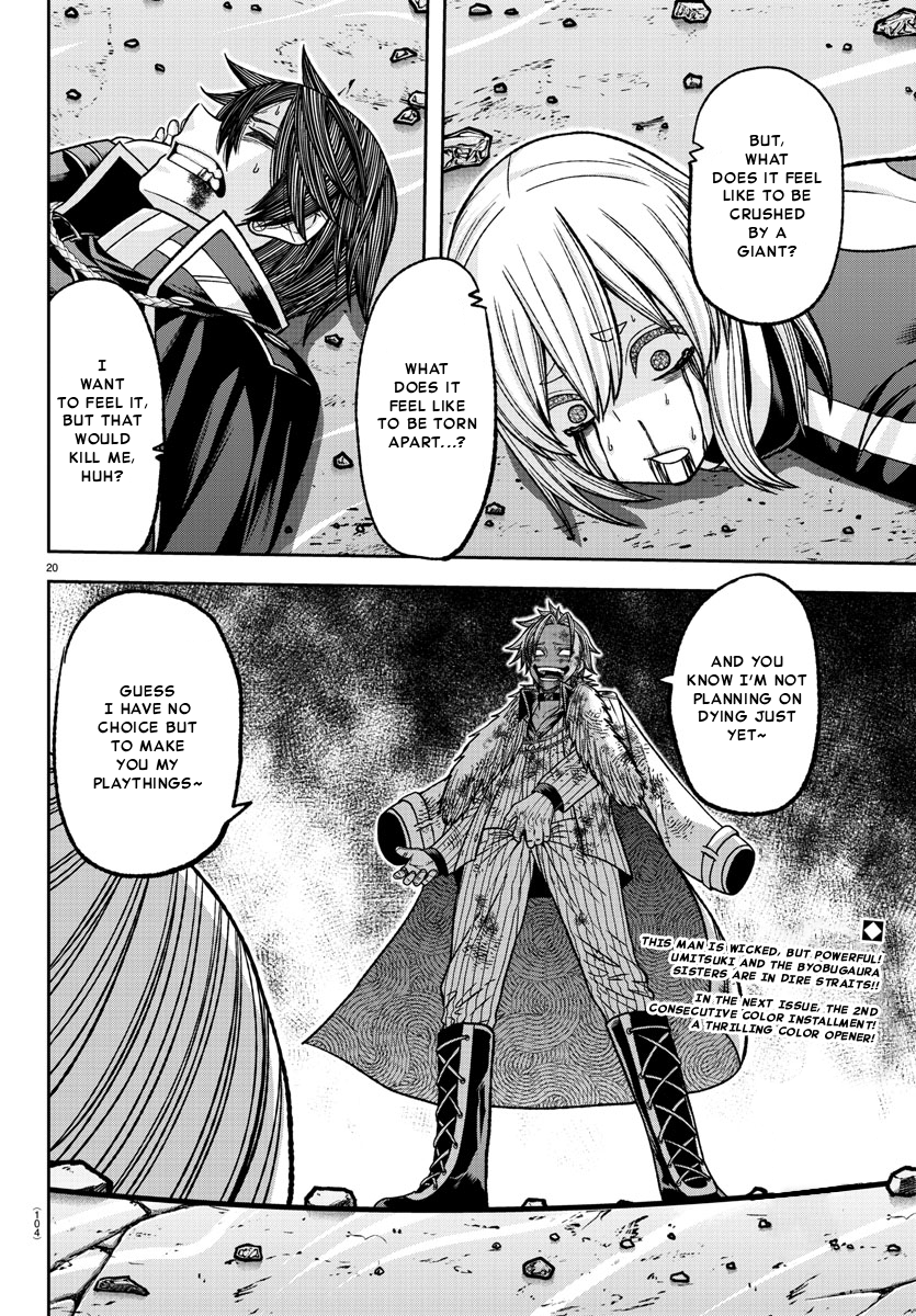Tougen Anki - Legend of the Cursed Blood Chapter 125 - Page 19