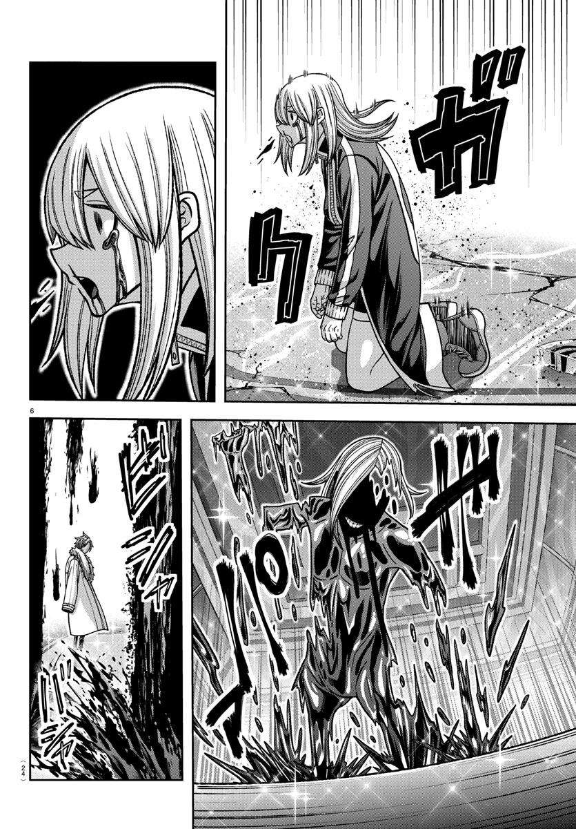 Tougen Anki - Legend of the Cursed Blood Chapter 126 - Page 6
