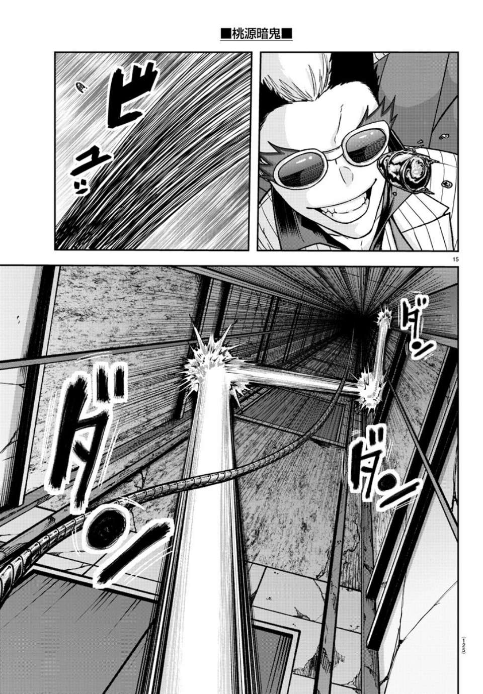 Tougen Anki - Legend of the Cursed Blood Chapter 127 - Page 14