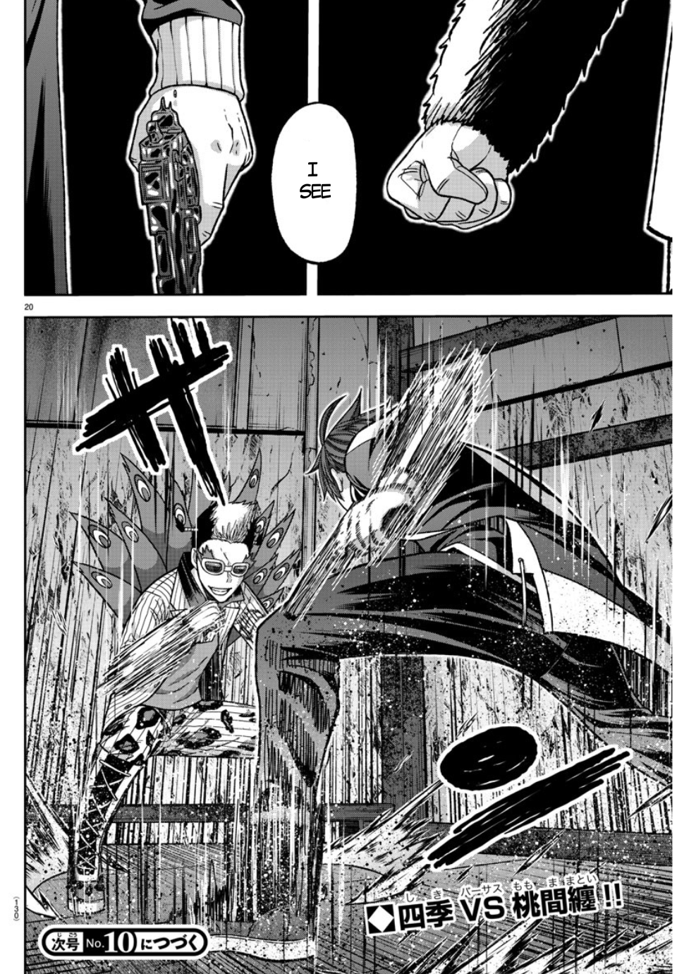 Tougen Anki - Legend of the Cursed Blood Chapter 127 - Page 18
