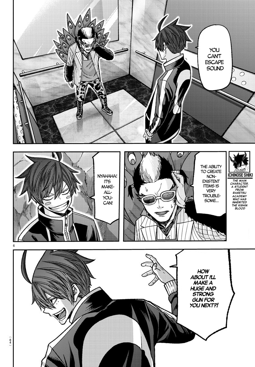 Tougen Anki - Legend of the Cursed Blood Chapter 129 - Page 6