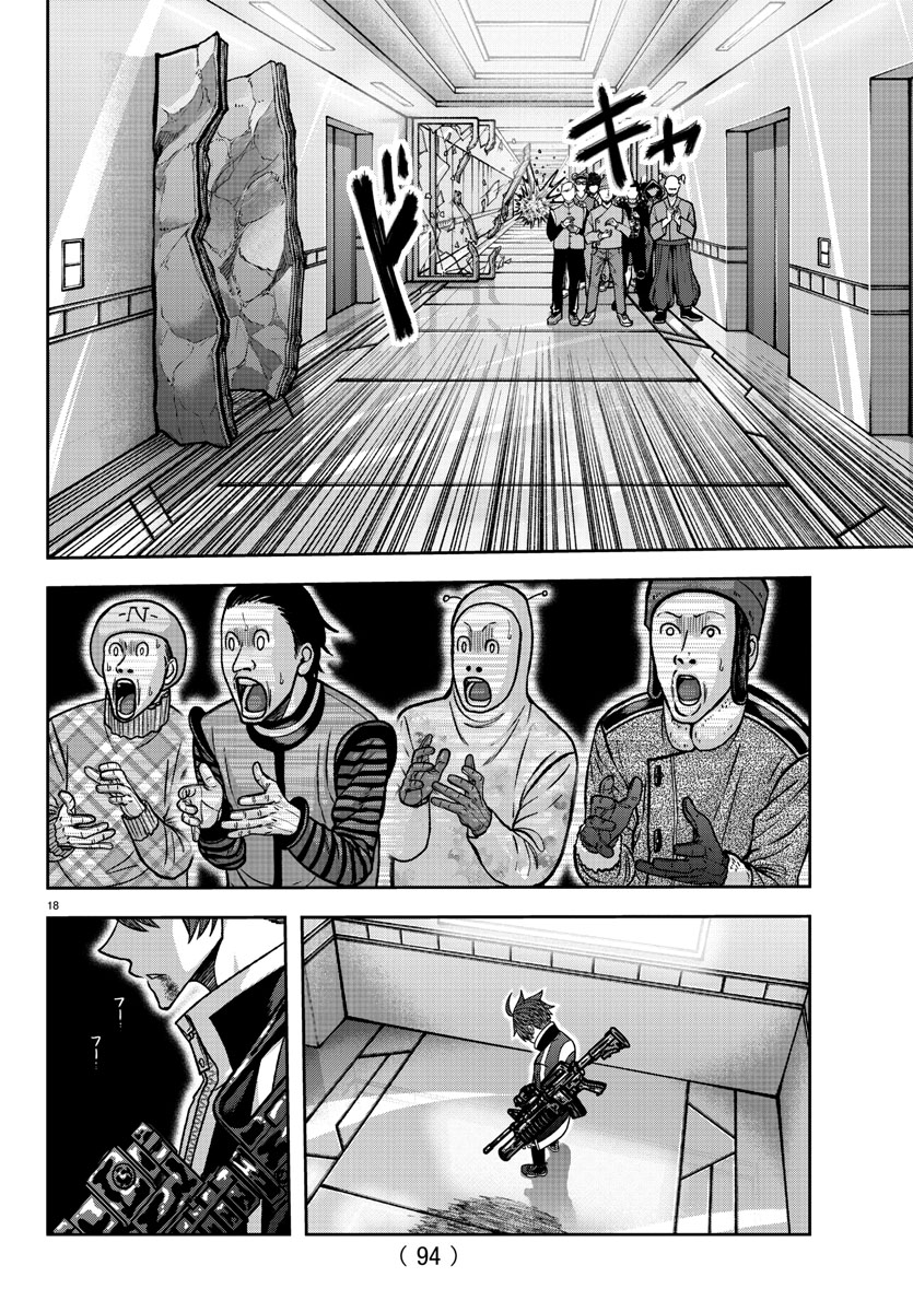 Tougen Anki - Legend of the Cursed Blood Chapter 130 - Page 17