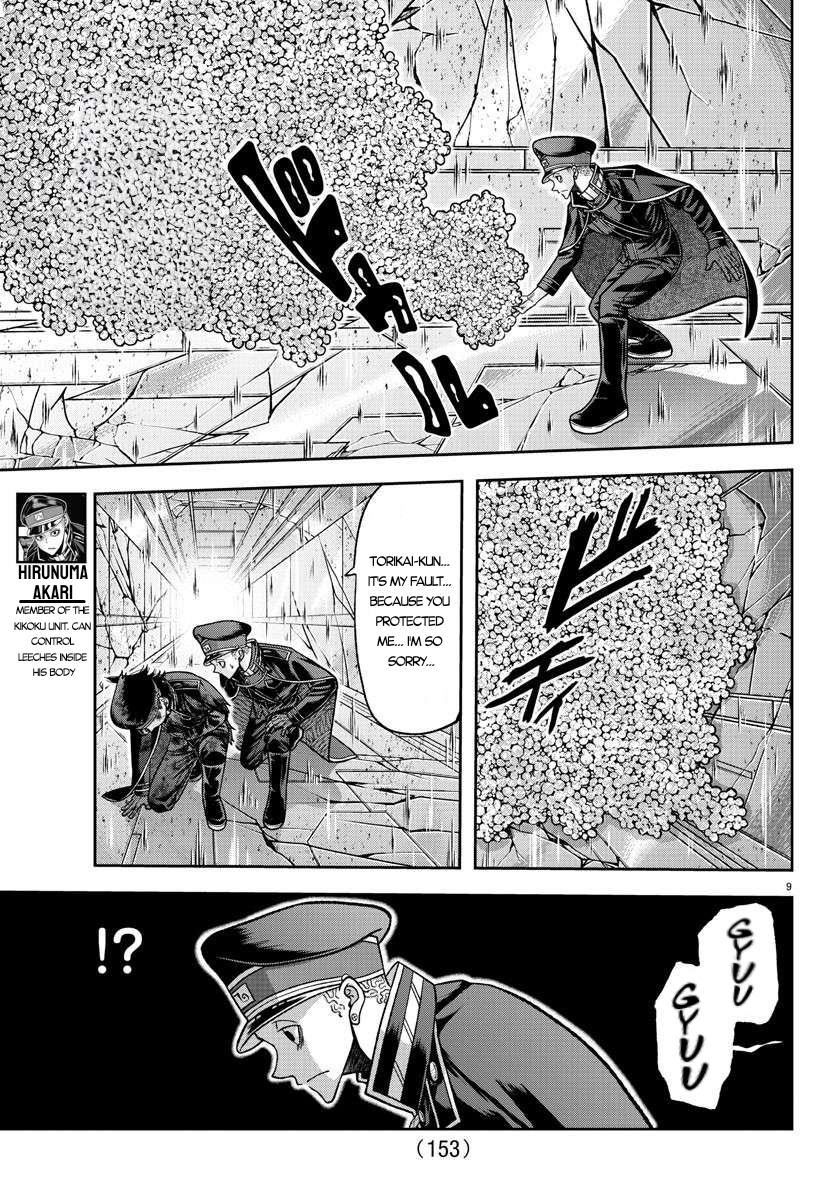 Tougen Anki - Legend of the Cursed Blood Chapter 133 - Page 9