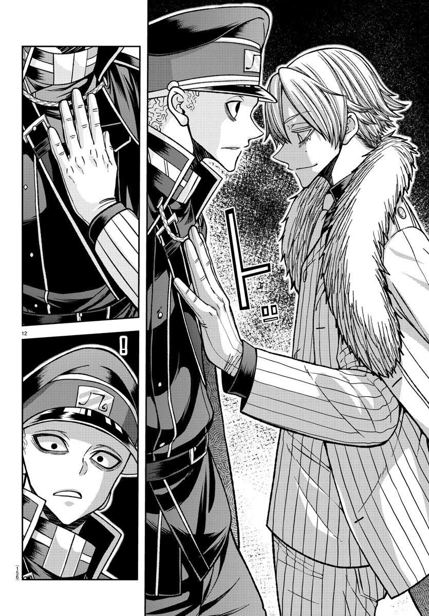 Tougen Anki - Legend of the Cursed Blood Chapter 133 - Page 12