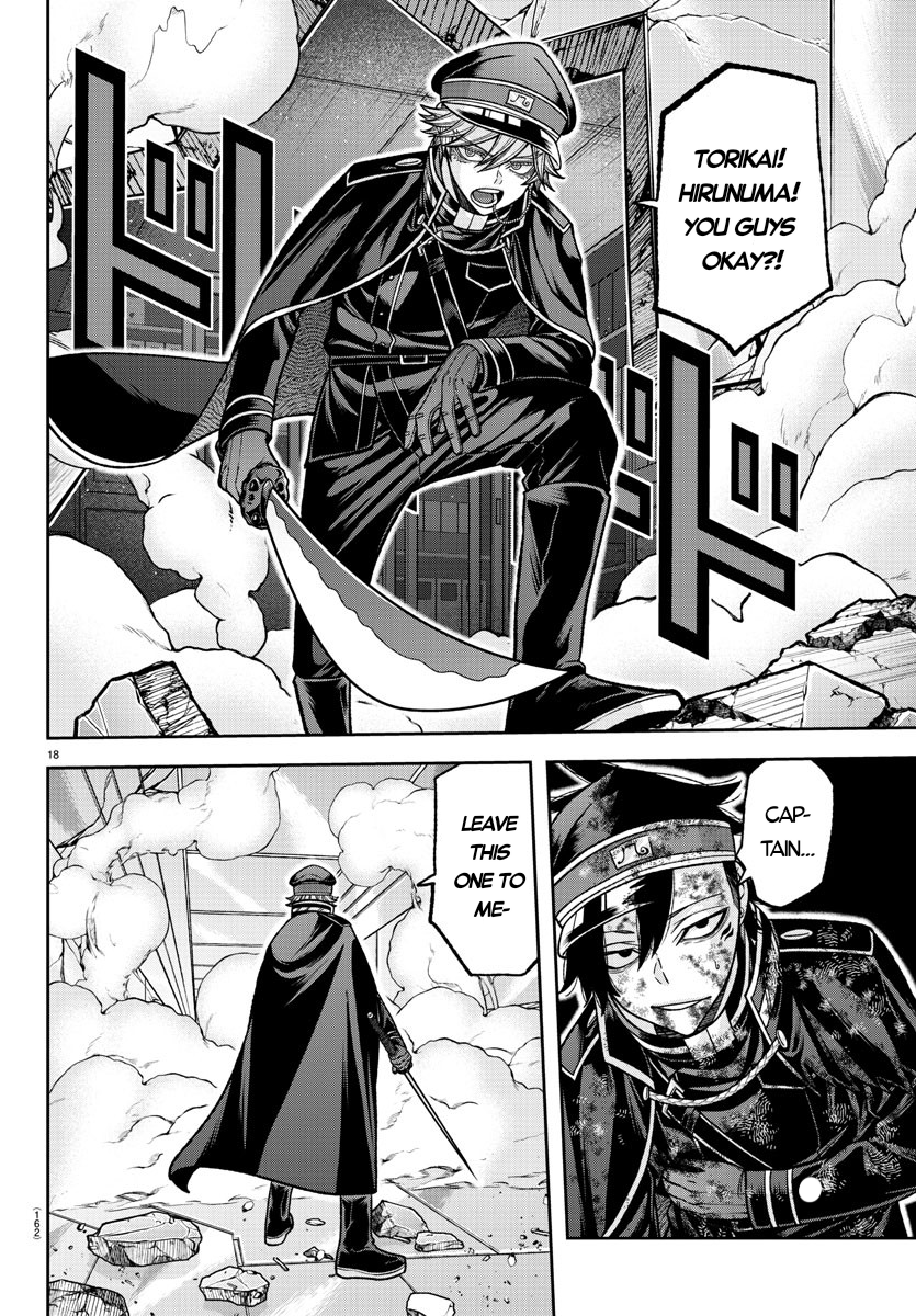 Tougen Anki - Legend of the Cursed Blood Chapter 133 - Page 17